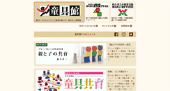 Desktop Screenshot of dougukan.com
